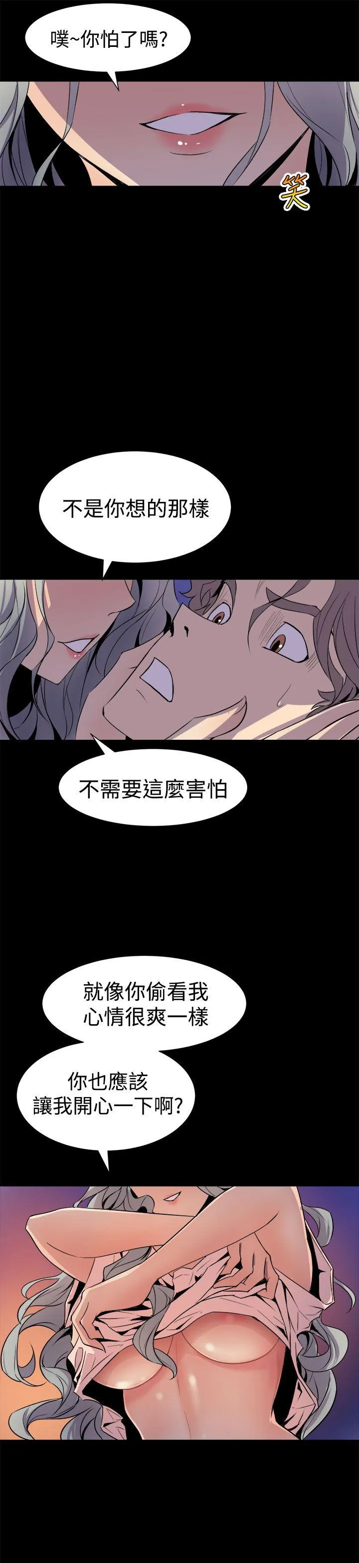 窥视 - 第4话 - page 47