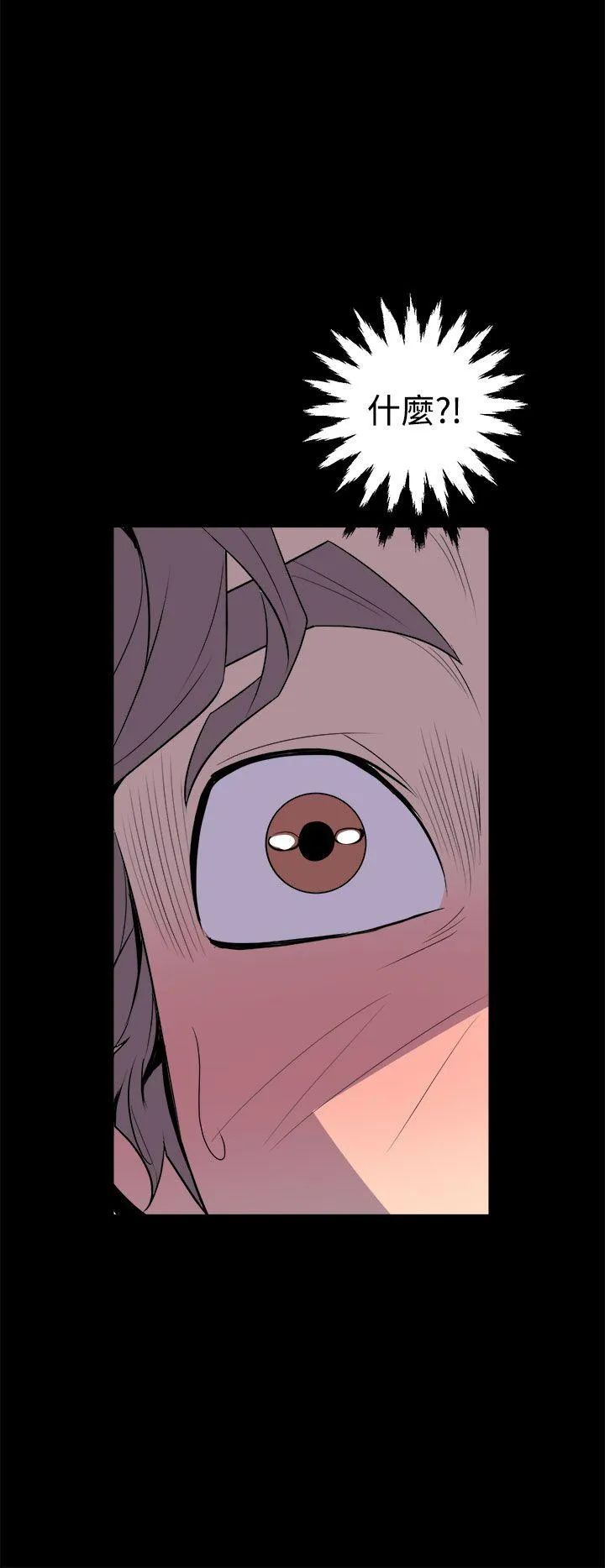 窥视 - 第4话 - page 48