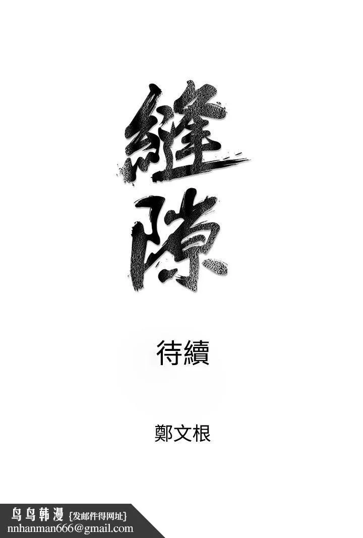 窥视 - 第4话 - page 50