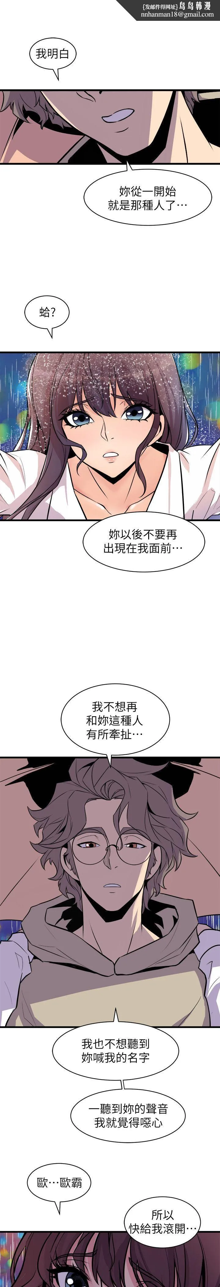 窥视 - 第29话 - page 1
