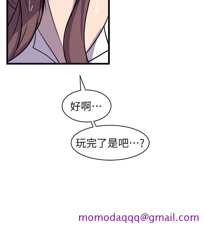 窥视 - 第29话 - page 6