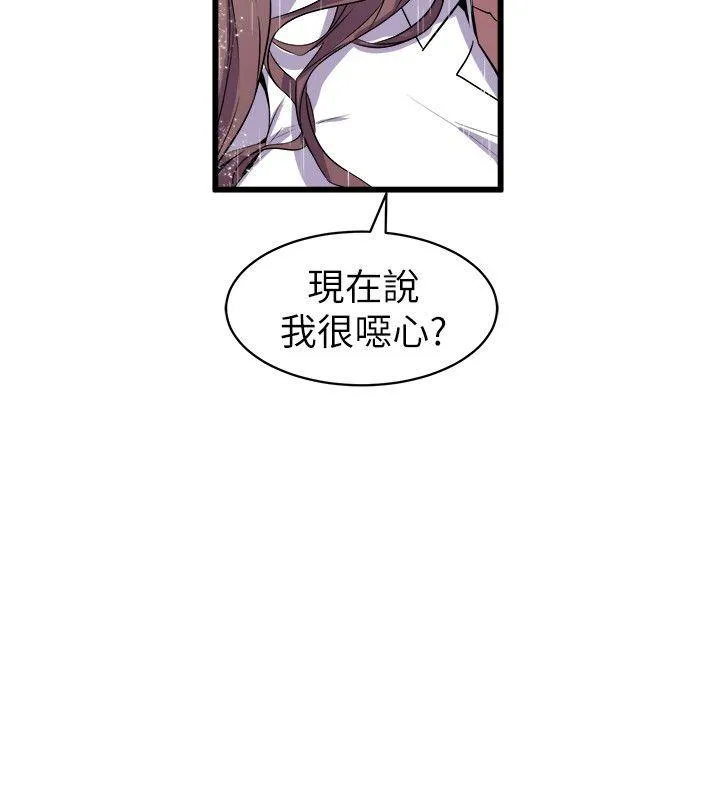 窥视 - 第29话 - page 8