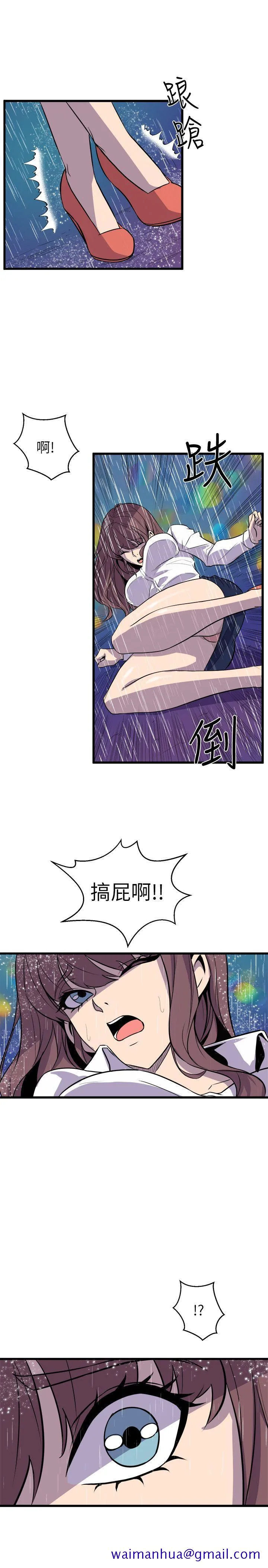 窥视 - 第29话 - page 10