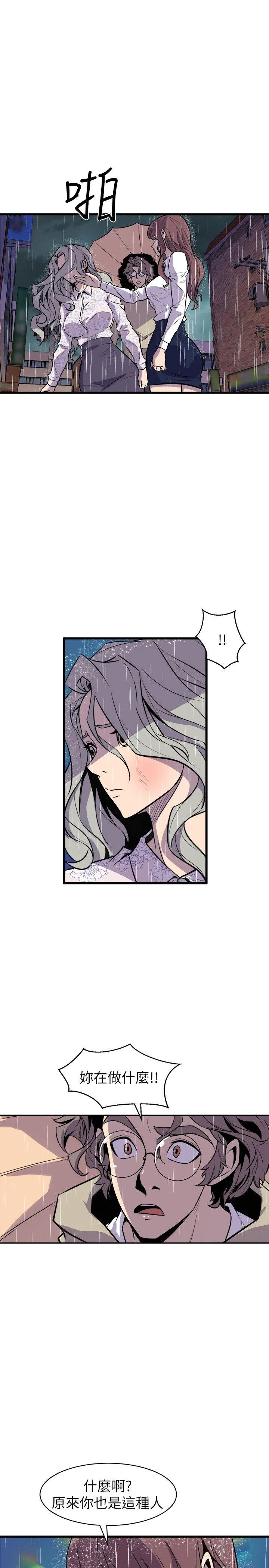窥视 - 第29话 - page 17