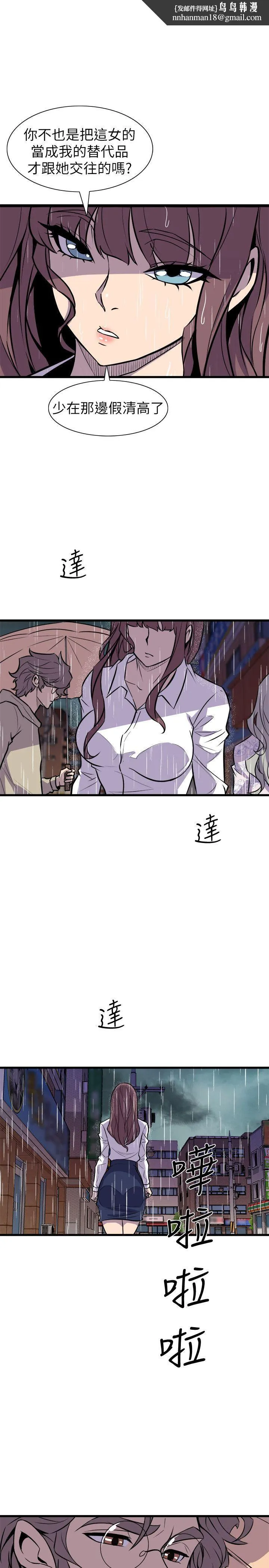 窥视 - 第29话 - page 19