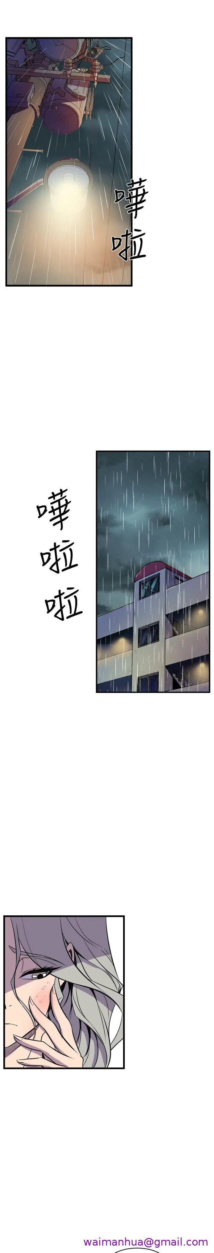 窥视 - 第29话 - page 21