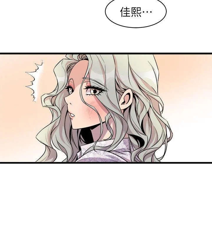 窥视 - 第29话 - page 22