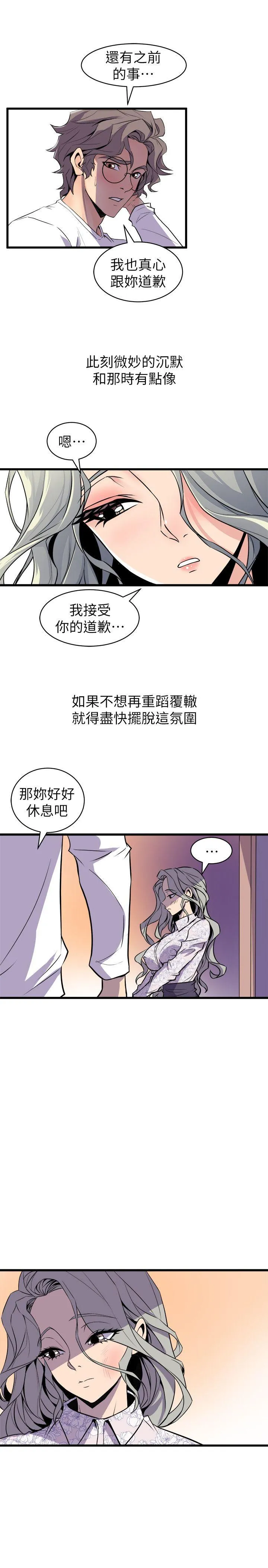 窥视 - 第29话 - page 25
