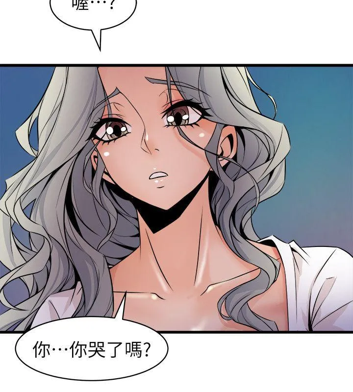 窥视 - 第29话 - page 30