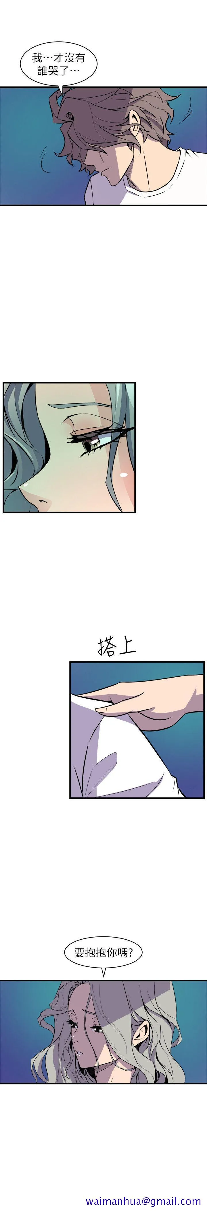 窥视 - 第29话 - page 31