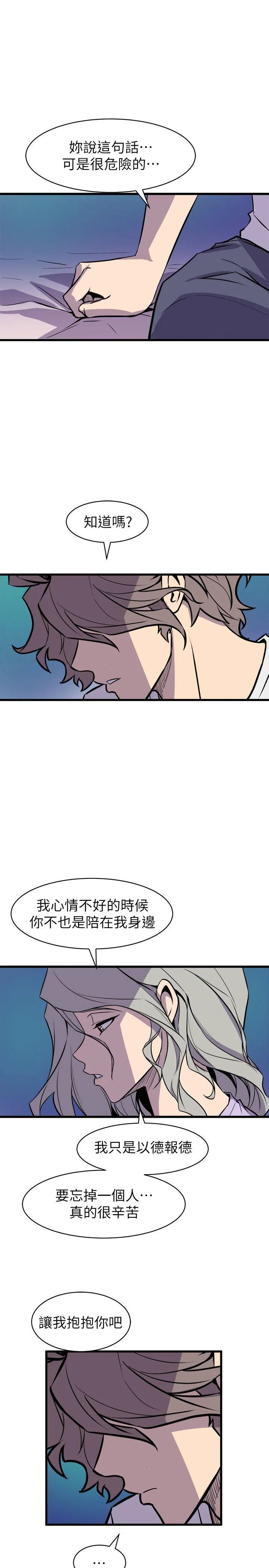窥视 - 第29话 - page 33