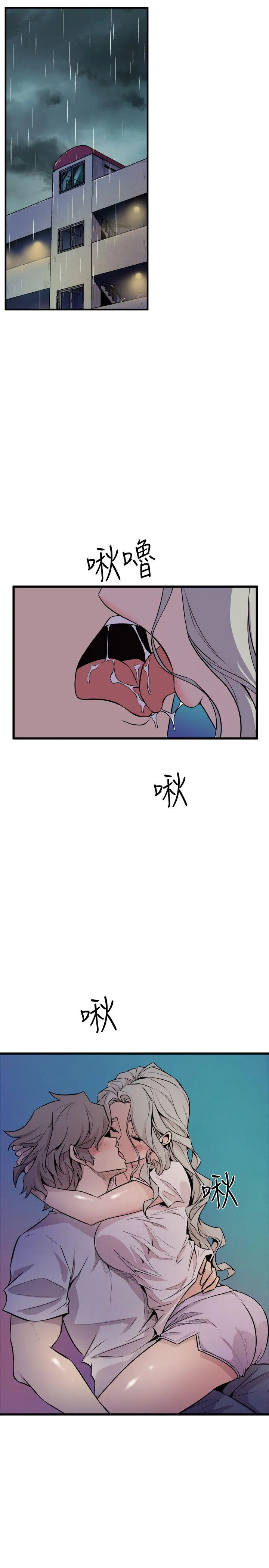 窥视 - 第29话 - page 35