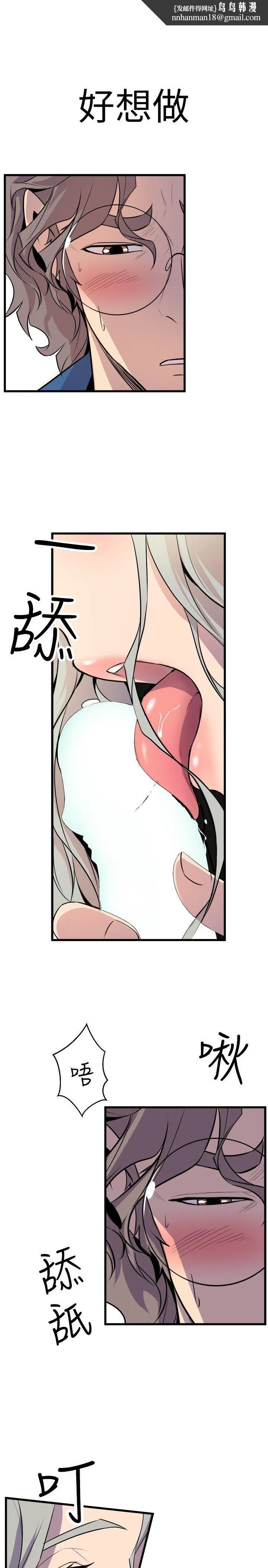 窥视 - 第22话 - page 1