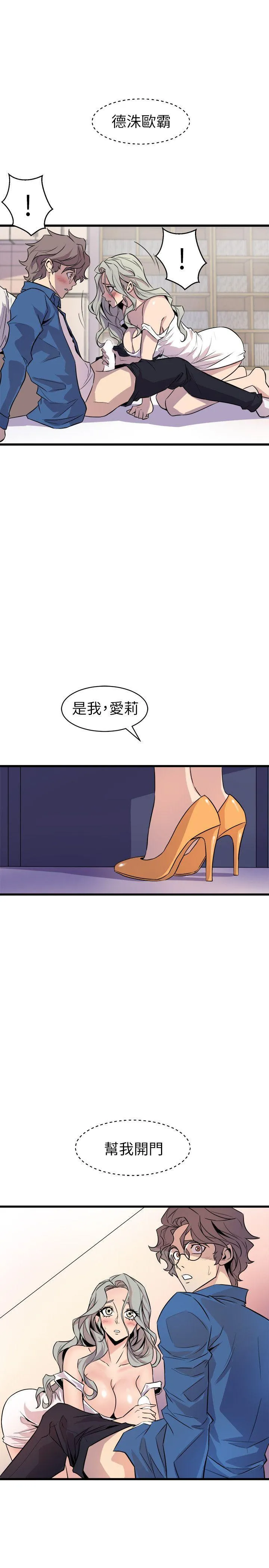 窥视 - 第22话 - page 3