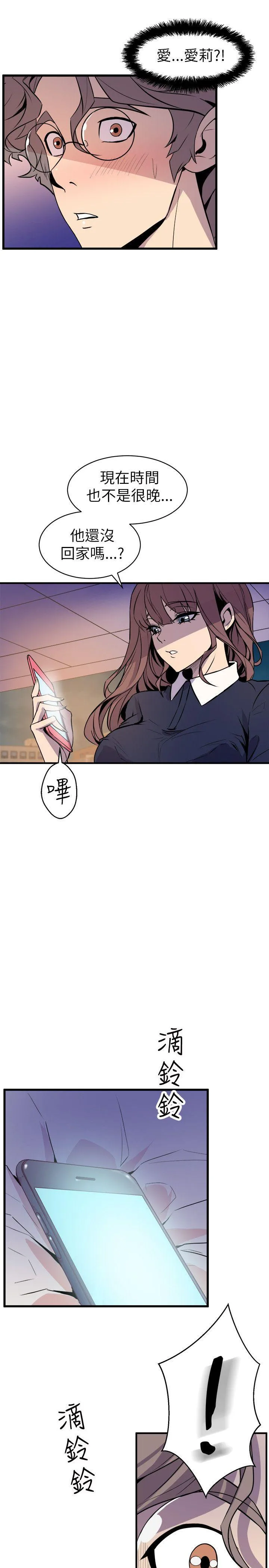 窥视 - 第22话 - page 7