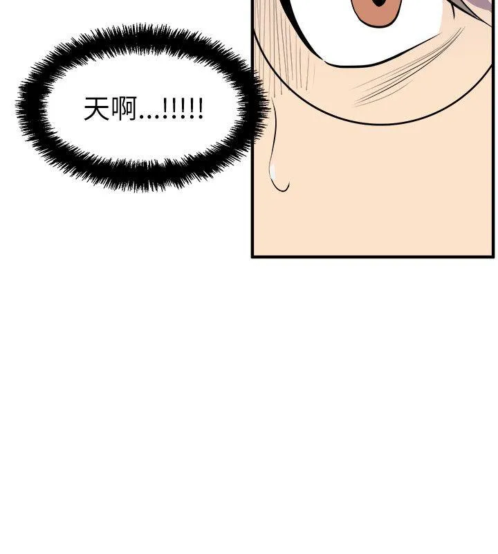 窥视 - 第22话 - page 8