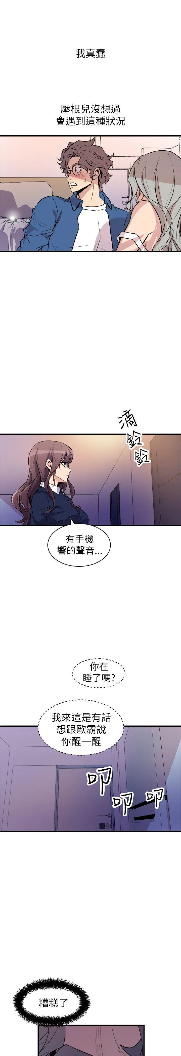 窥视 - 第22话 - page 9