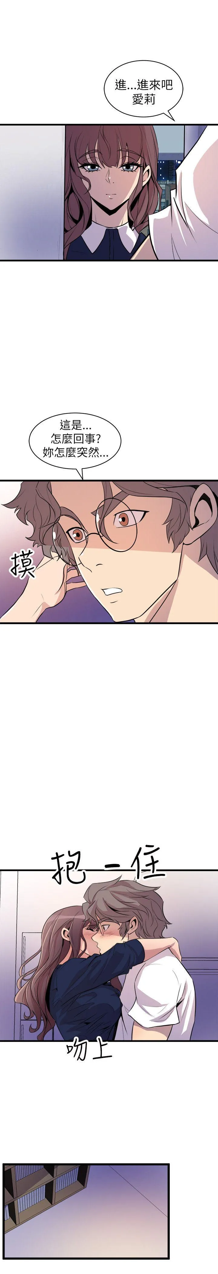 窥视 - 第22话 - page 13