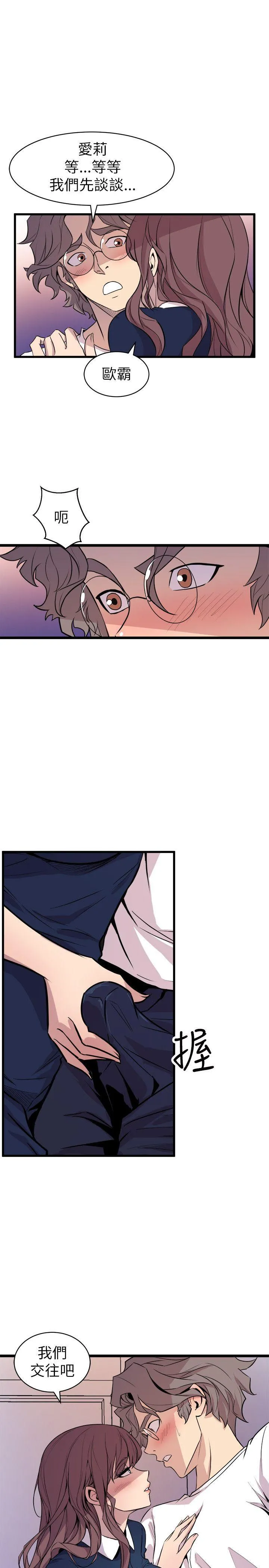 窥视 - 第22话 - page 15