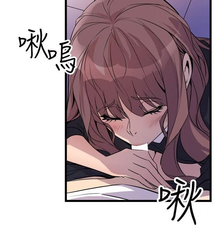 窥视 - 第22话 - page 22
