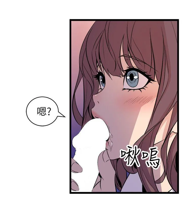 窥视 - 第22话 - page 24