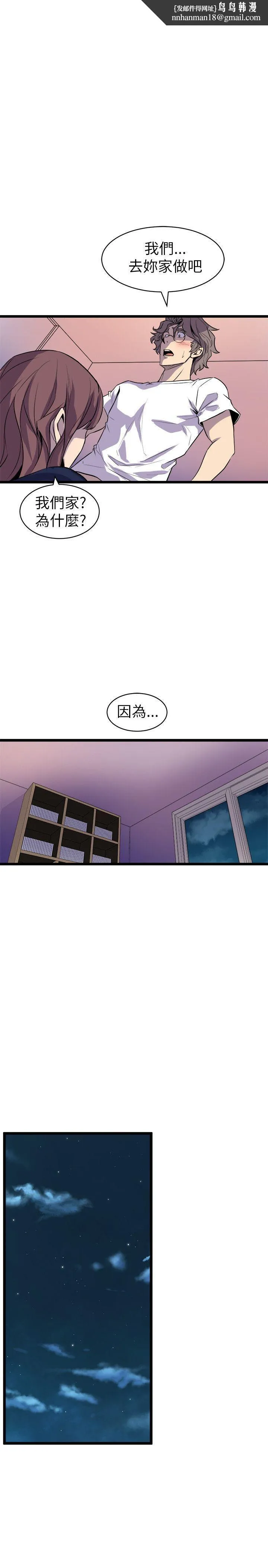 窥视 - 第22话 - page 25