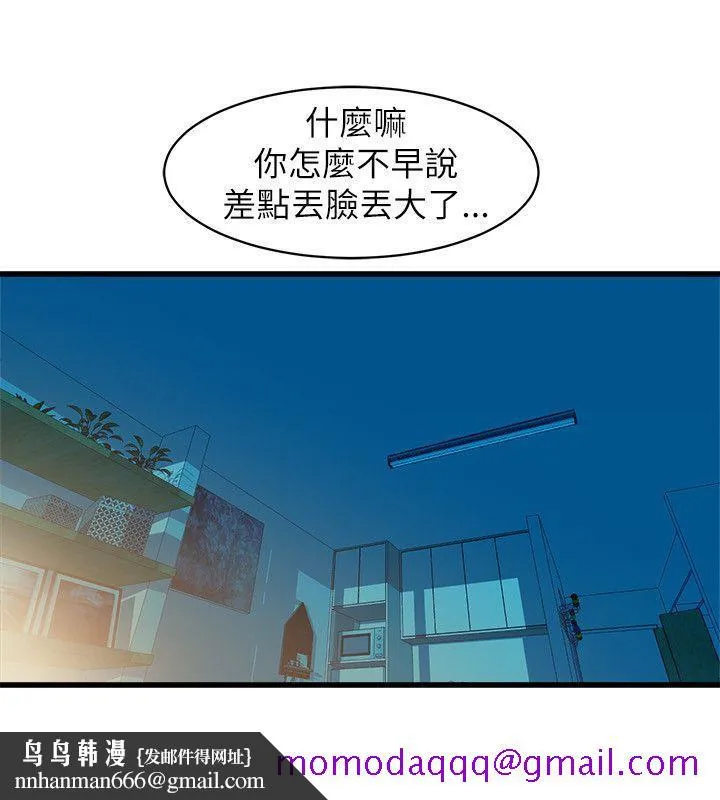 窥视 - 第22话 - page 26