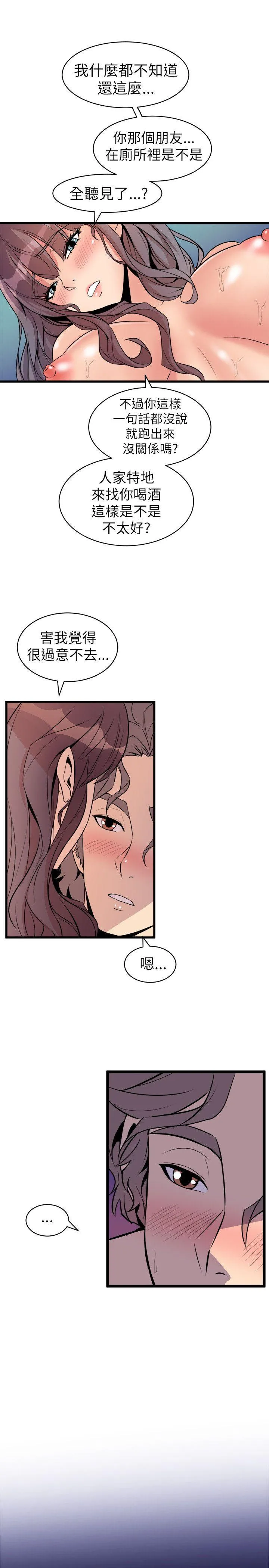 窥视 - 第22话 - page 27