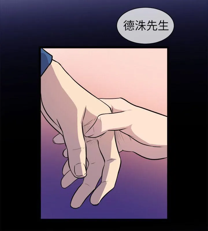 窥视 - 第22话 - page 28