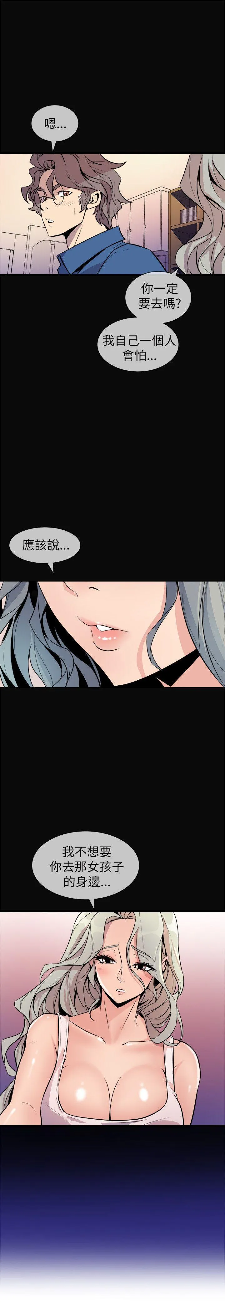 窥视 - 第22话 - page 29