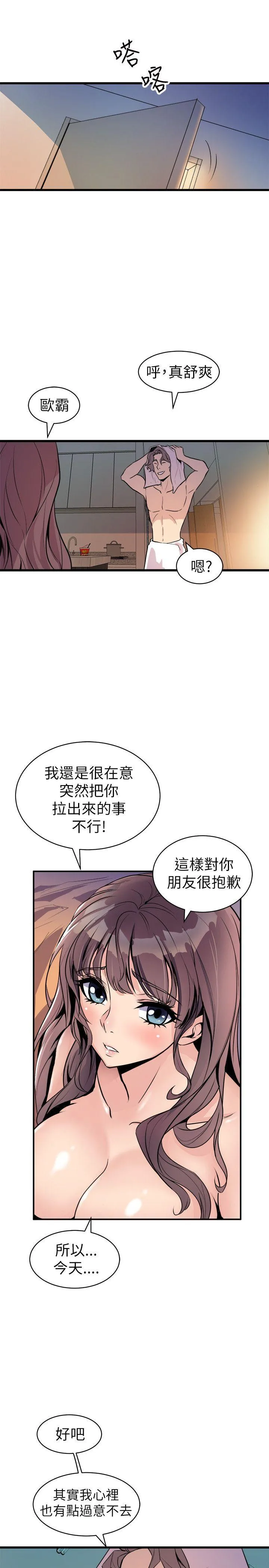 窥视 - 第22话 - page 35