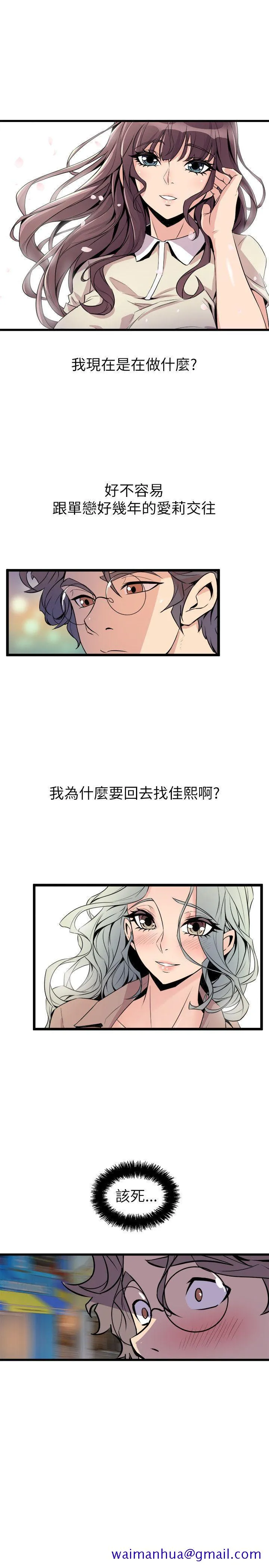 窥视 - 第22话 - page 41