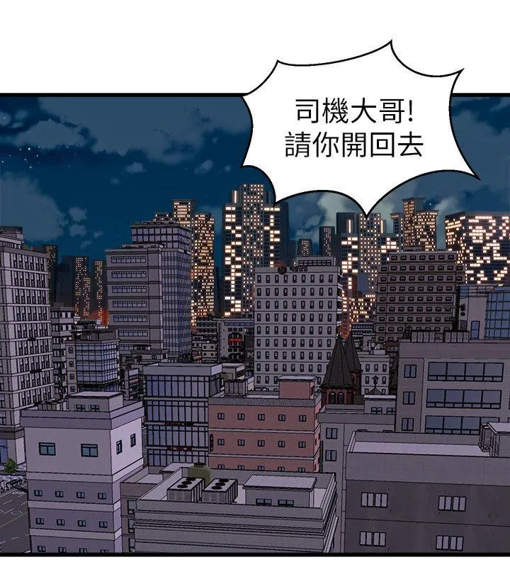 窥视 - 第22话 - page 42