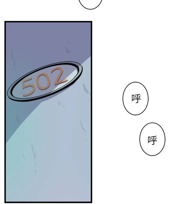 窥视 - 第22话 - page 44