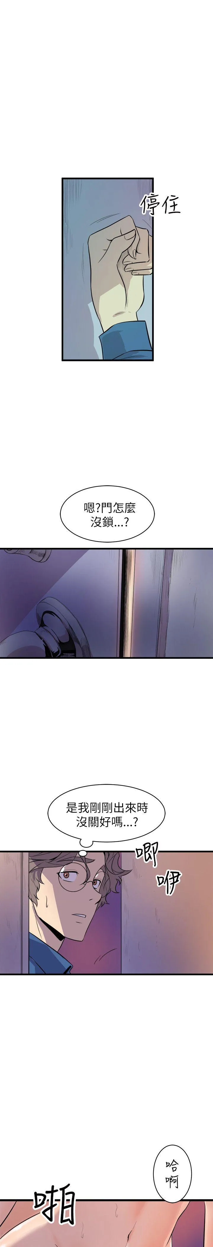 窥视 - 第22话 - page 45
