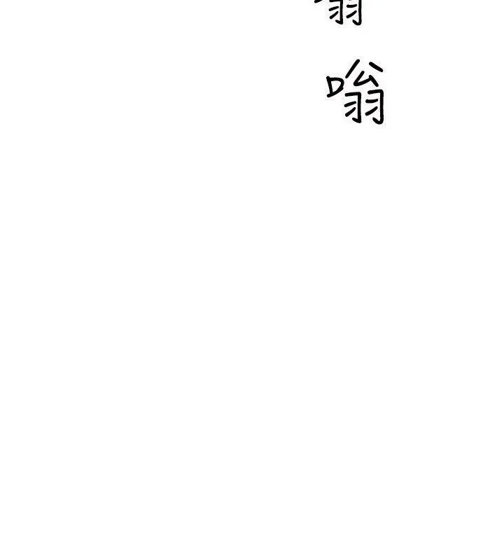 窥视 - 第20话 - page 2