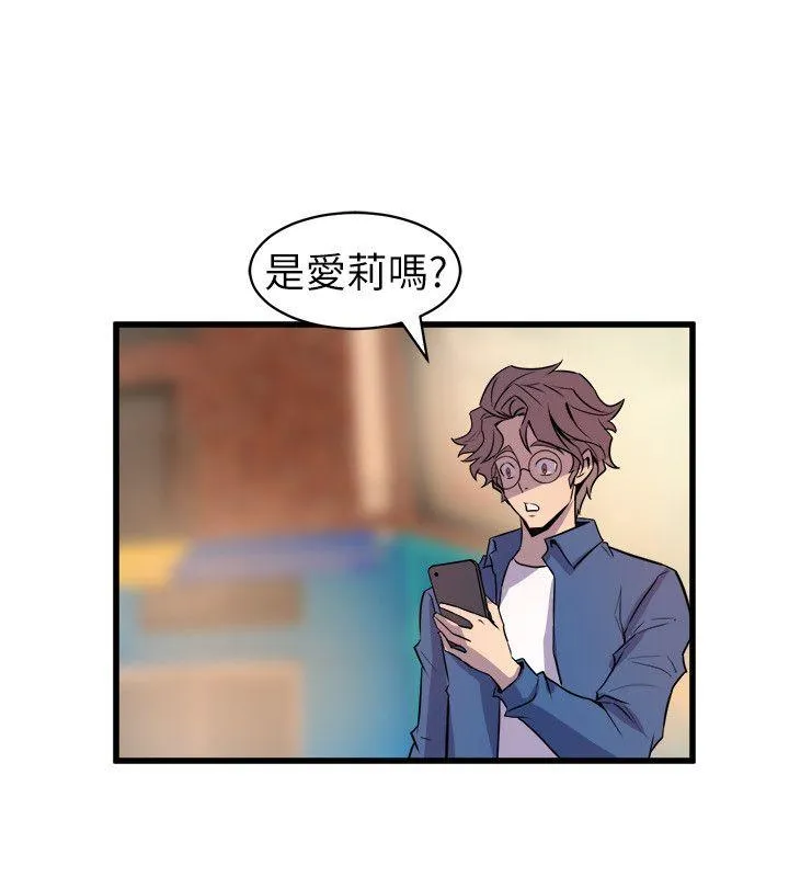 窥视 - 第20话 - page 12
