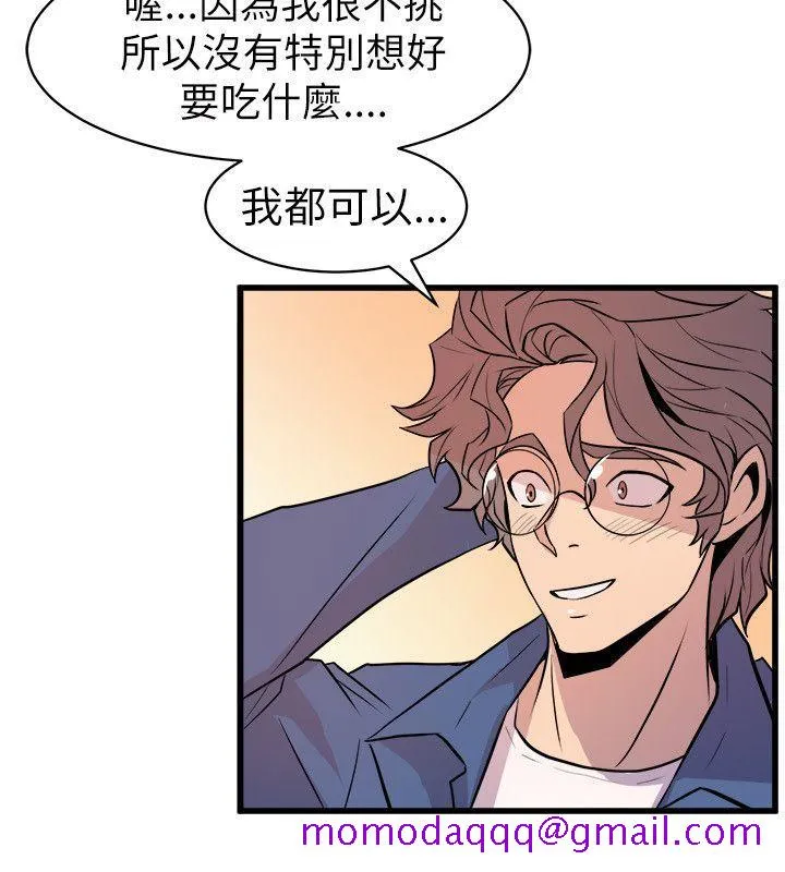 窥视 - 第20话 - page 16