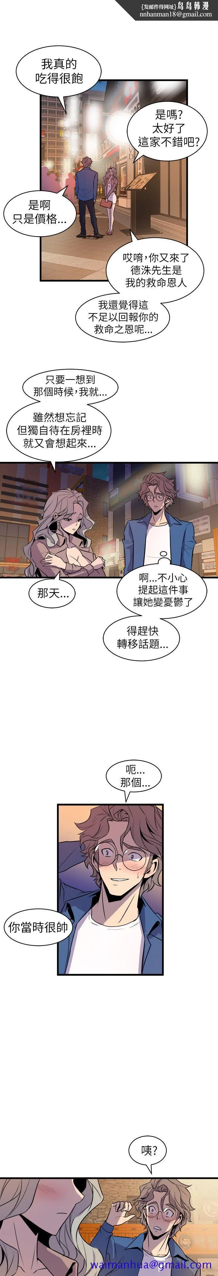 窥视 - 第20话 - page 21