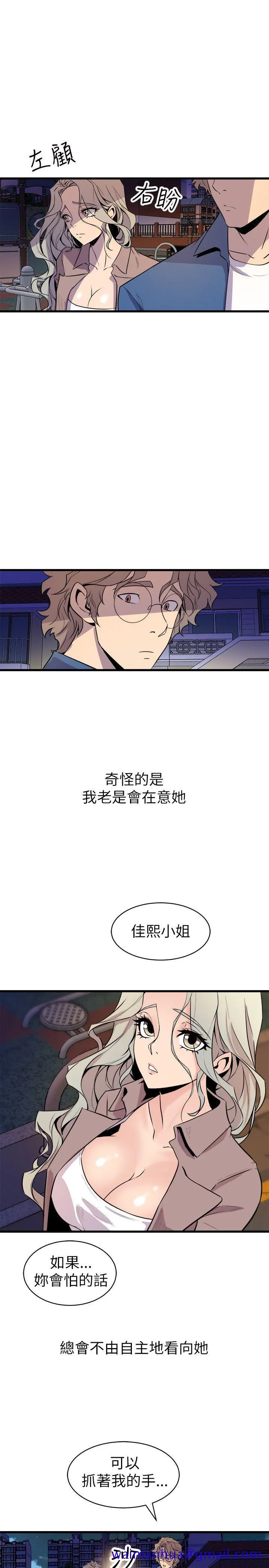 窥视 - 第20话 - page 31