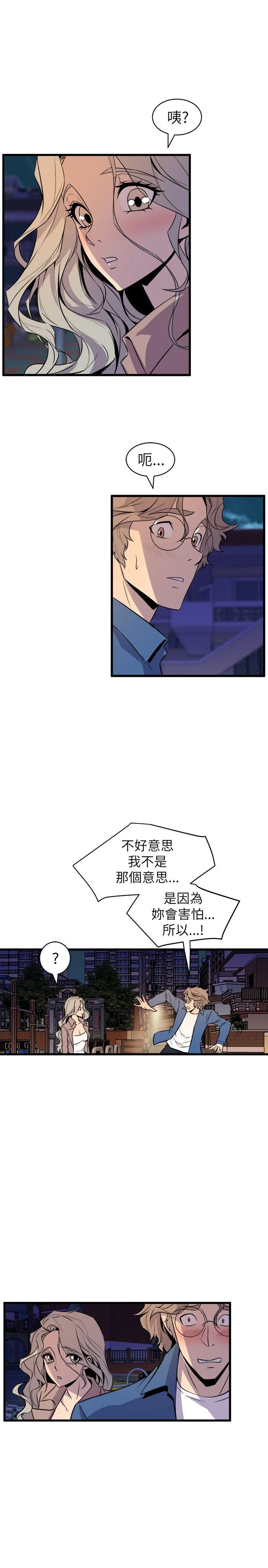 窥视 - 第20话 - page 33
