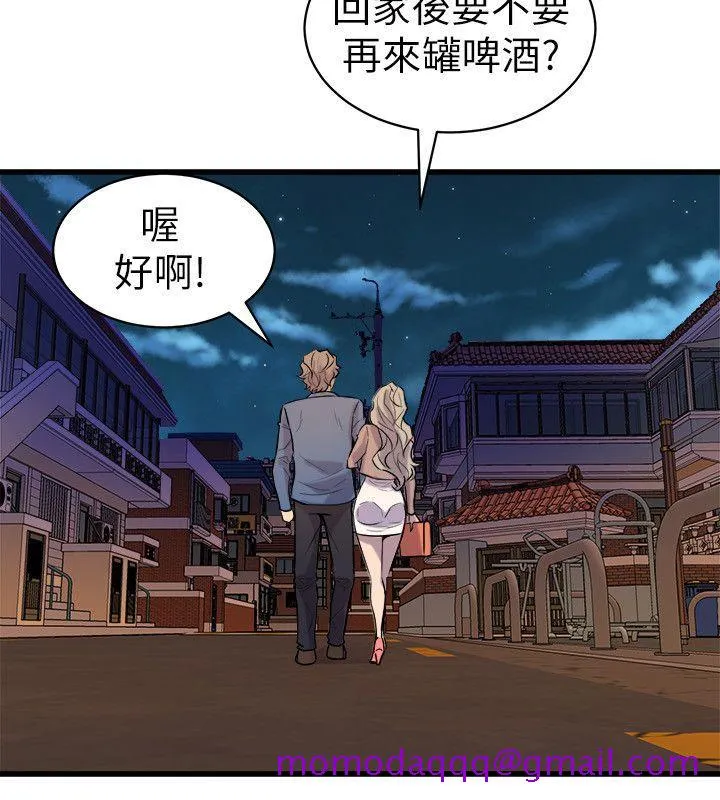窥视 - 第20话 - page 36