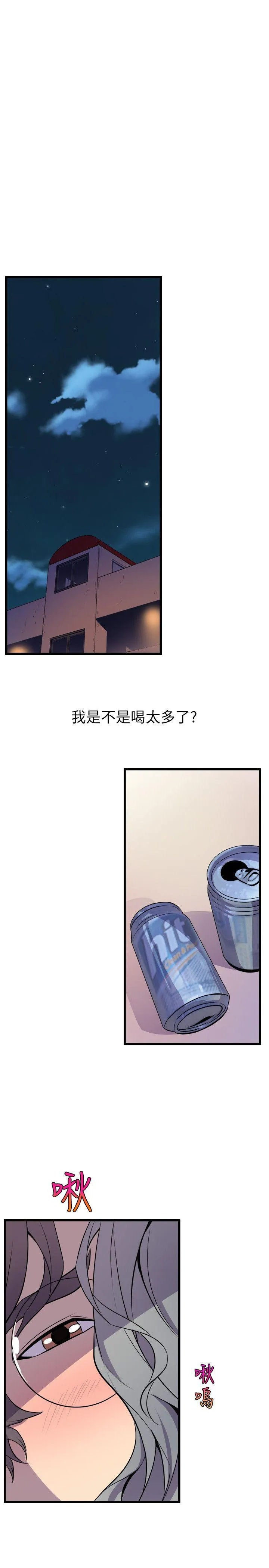 窥视 - 第20话 - page 37