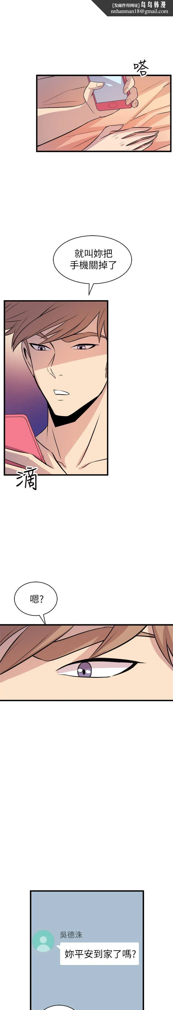 窥视 - 第18话 - page 1