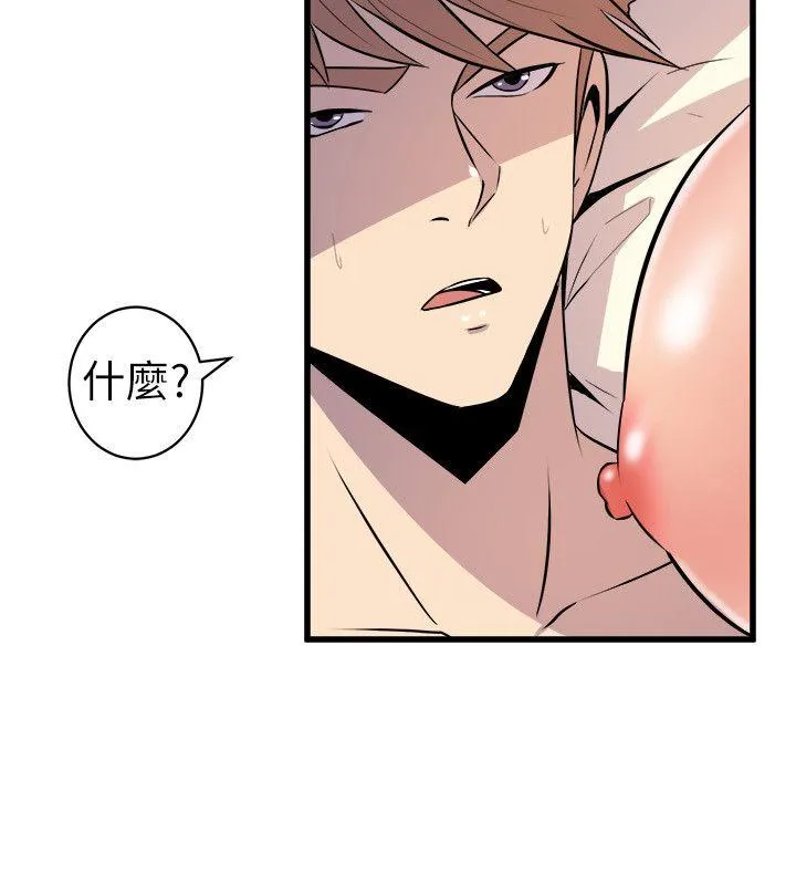 窥视 - 第18话 - page 8