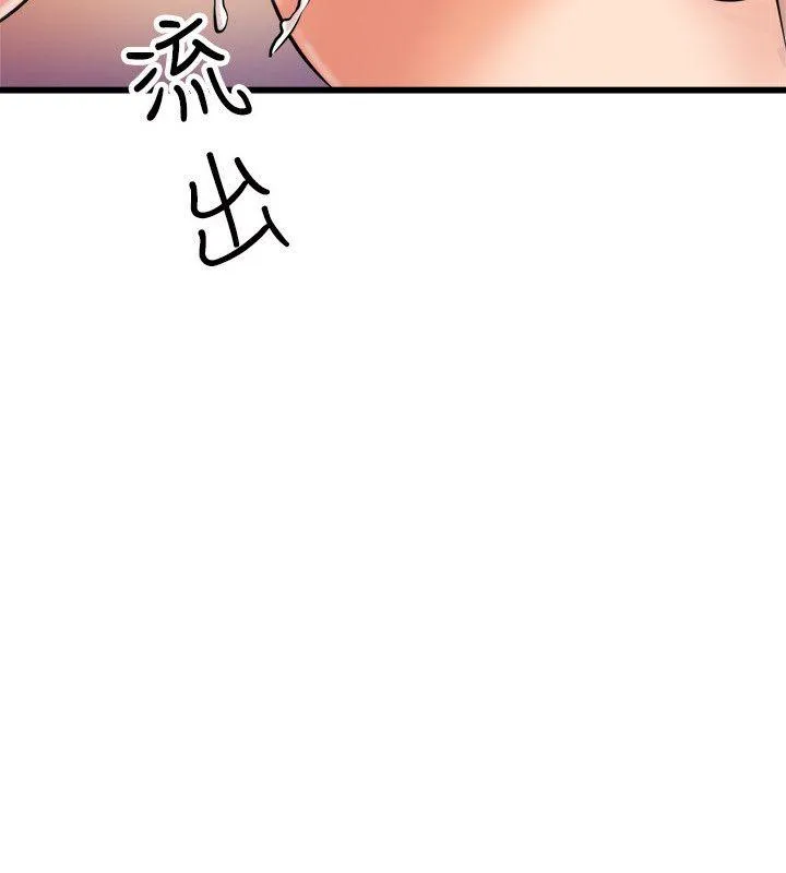 窥视 - 第18话 - page 20