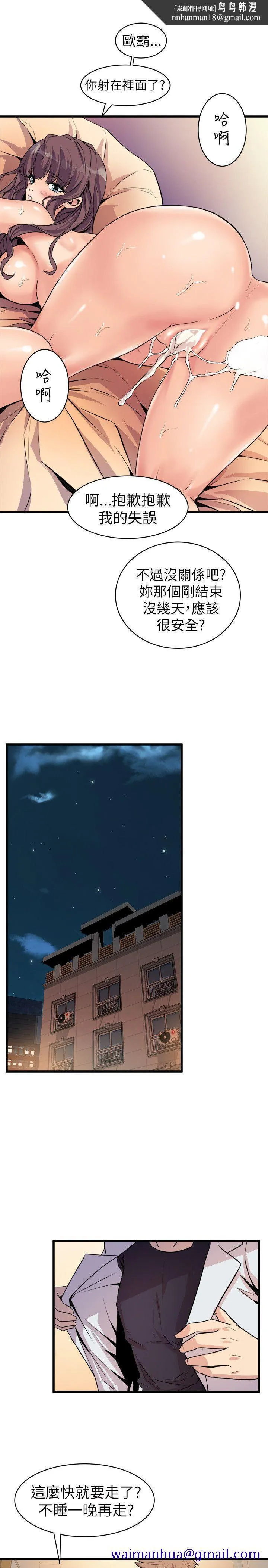 窥视 - 第18话 - page 21