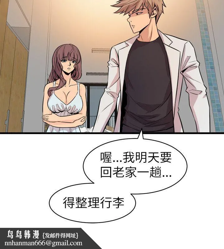 窥视 - 第18话 - page 22