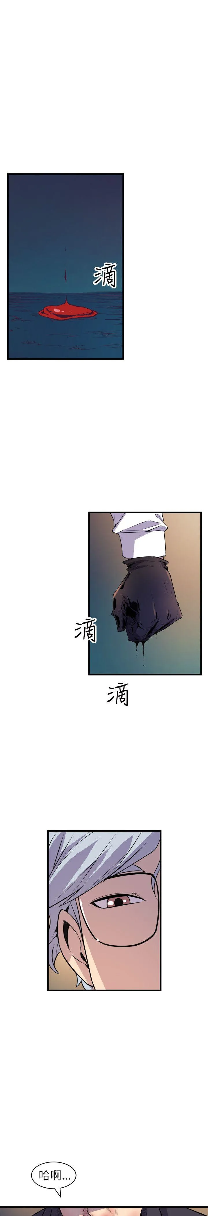 窥视 - 第18话 - page 25