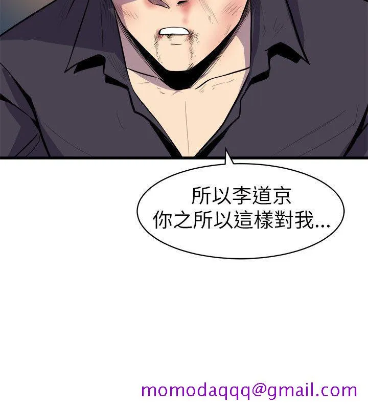 窥视 - 第18话 - page 26